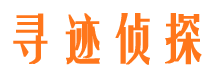 新干市侦探调查公司